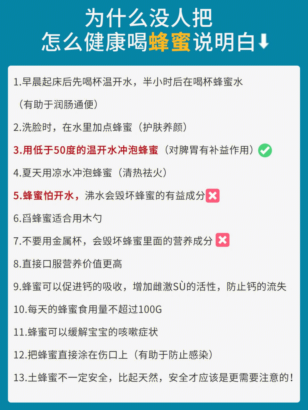 八杯水成分表图片