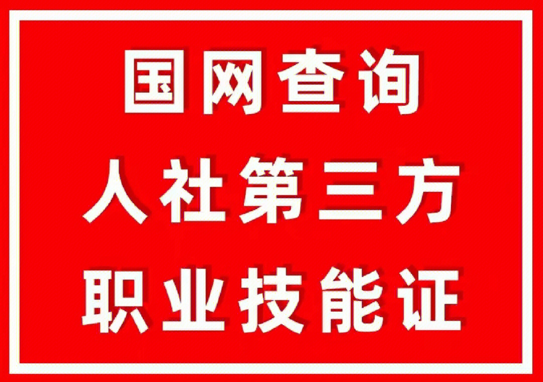 钳工汽车维修工人力资源师电子商务师物业管理员美容师 美发师网络与