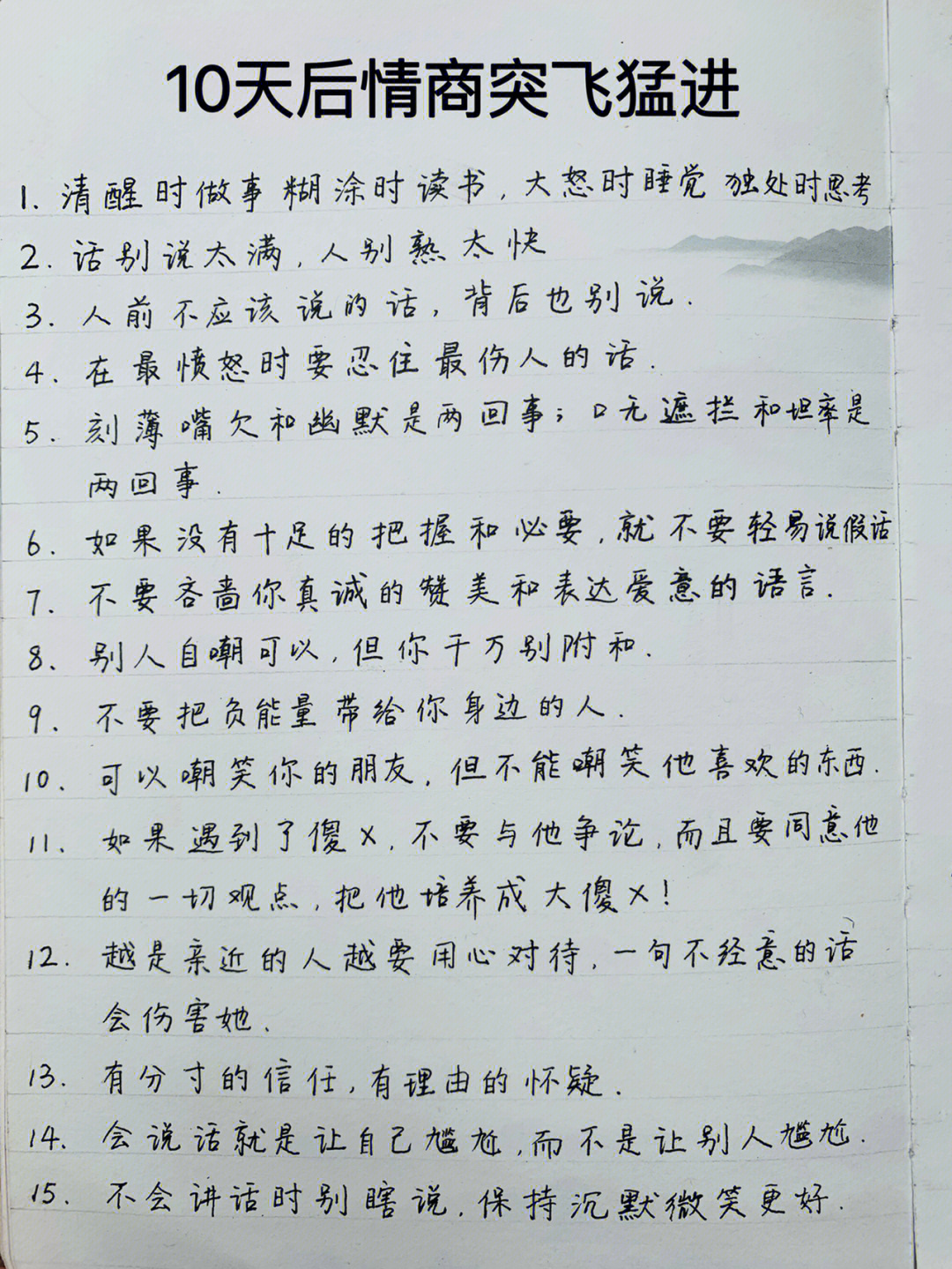 李倩梅在哪张救的王林_李倩梅给王林说过的情话话_李倩梅救王林是哪章