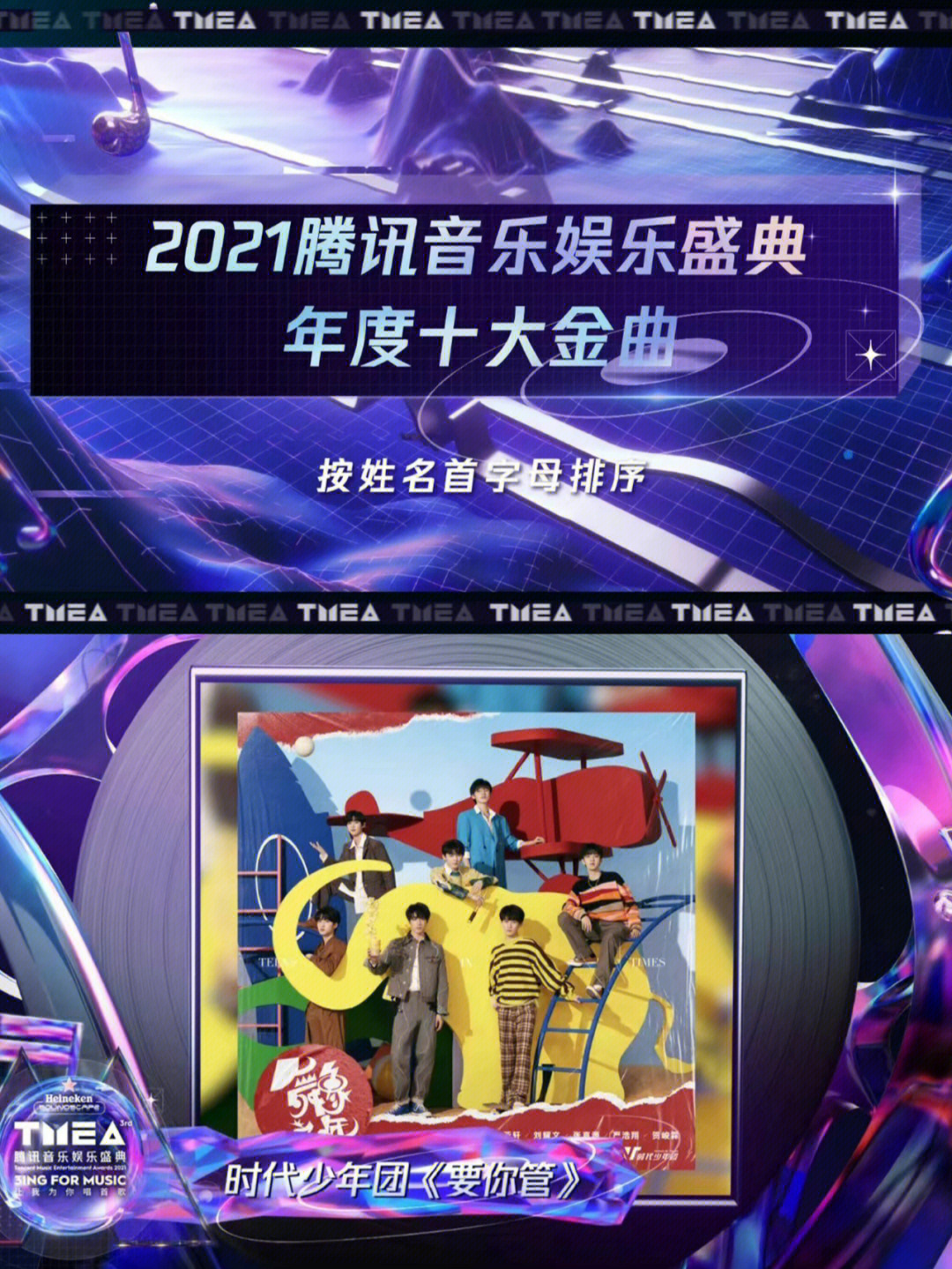 努力总会有收获,祝贺小炸们939393#tnt时代少年团#腾讯音乐