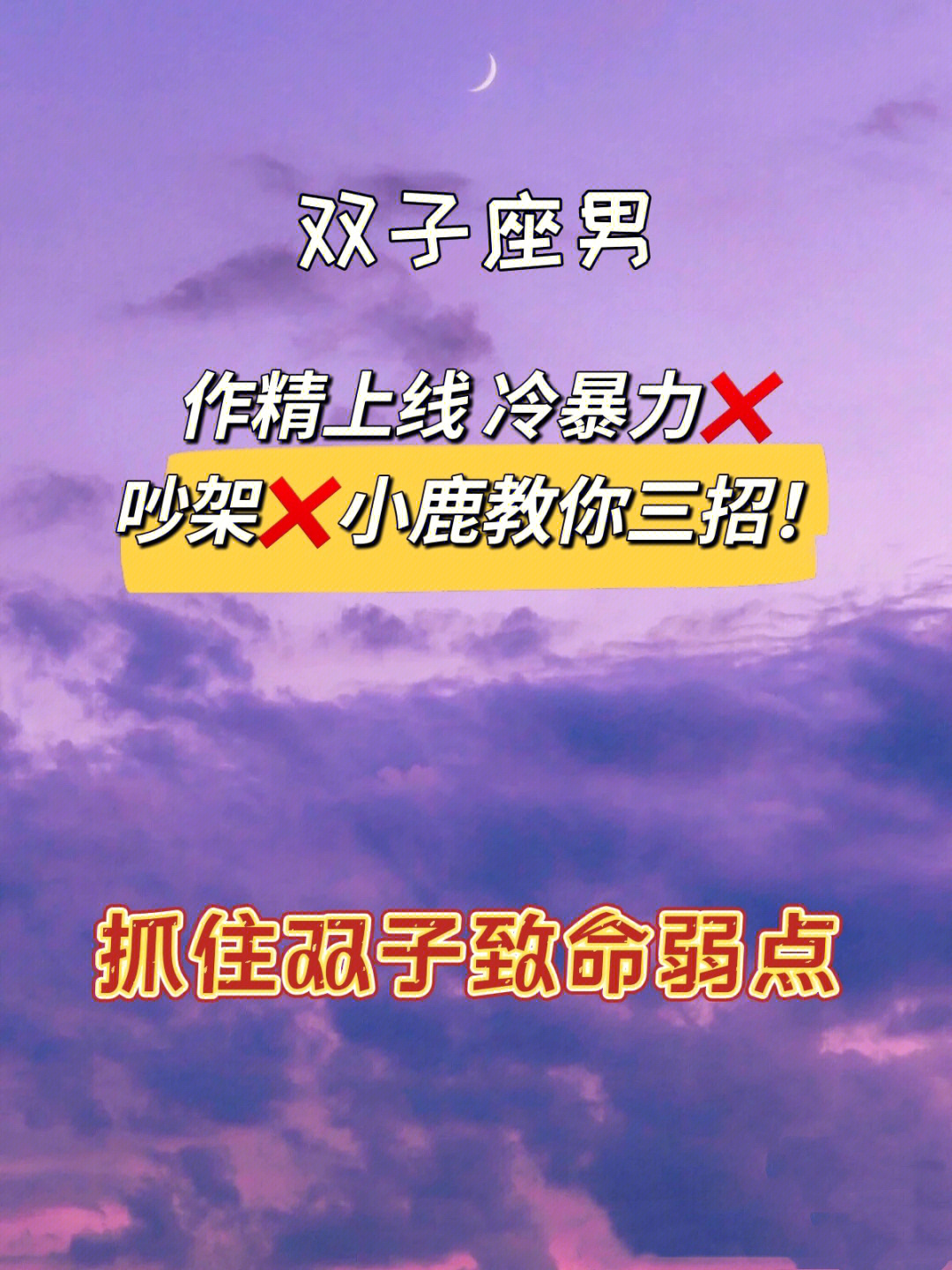 男人的致命弱点图片