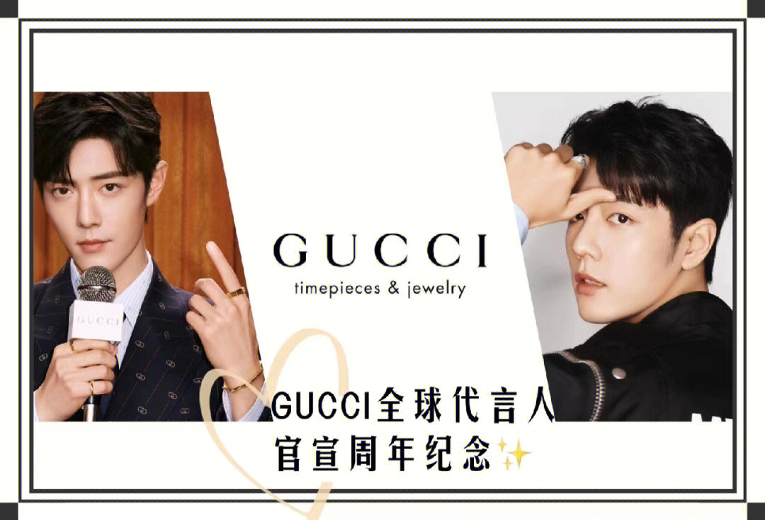 gucci肖战