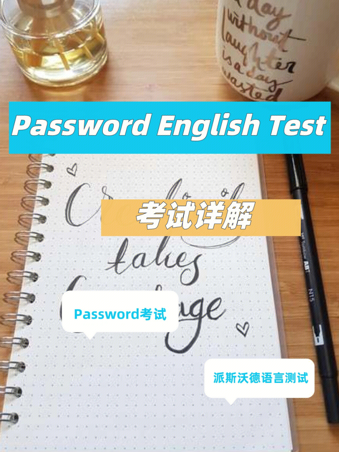 password什么意思图片