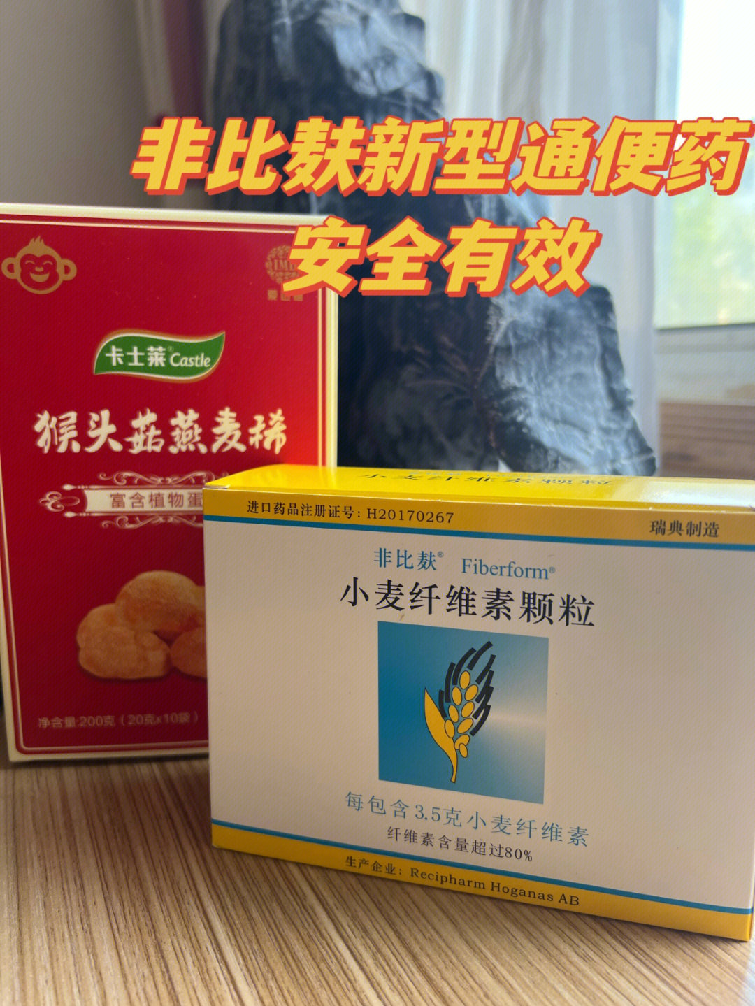 麦麸药品名图片