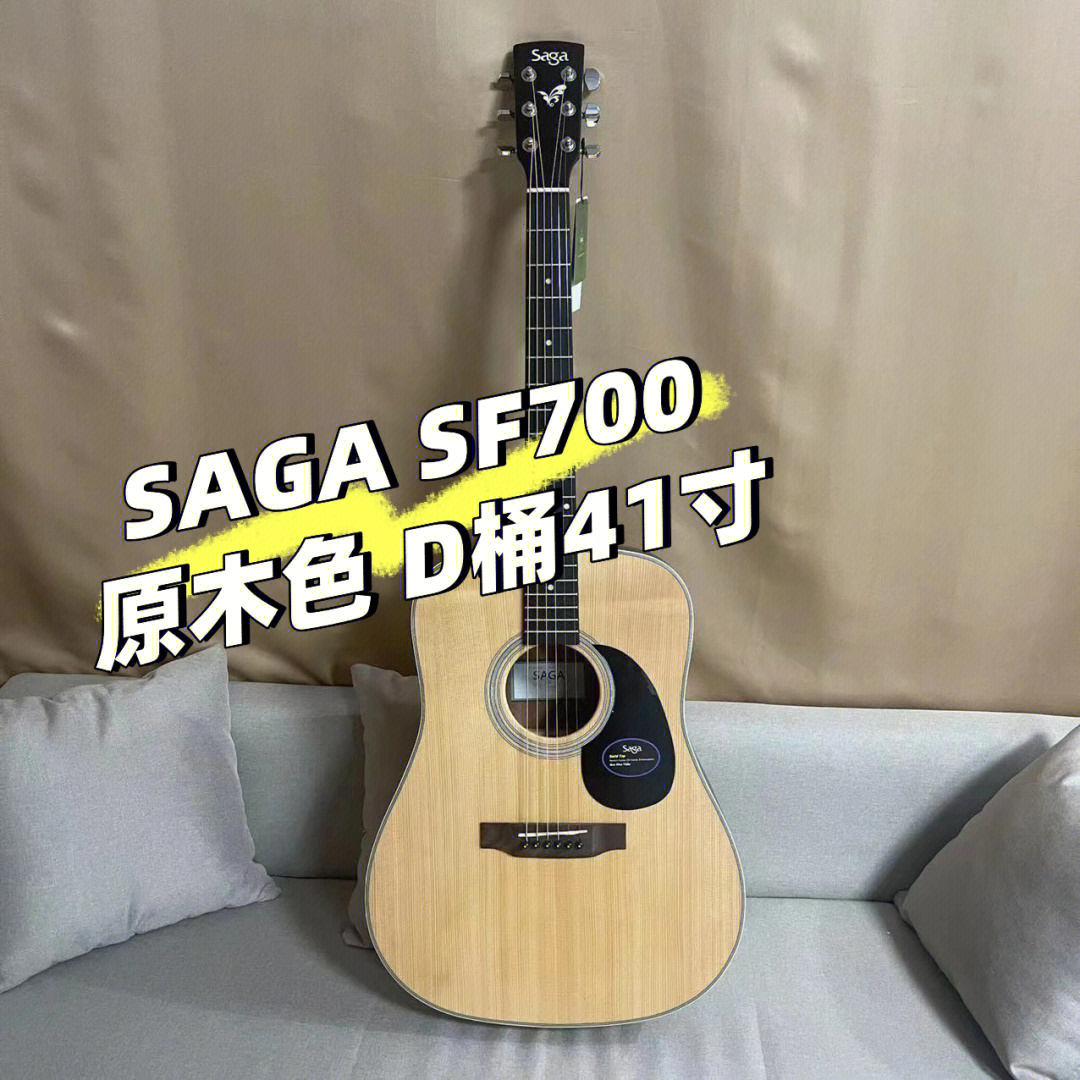 sagasf700吉他41寸