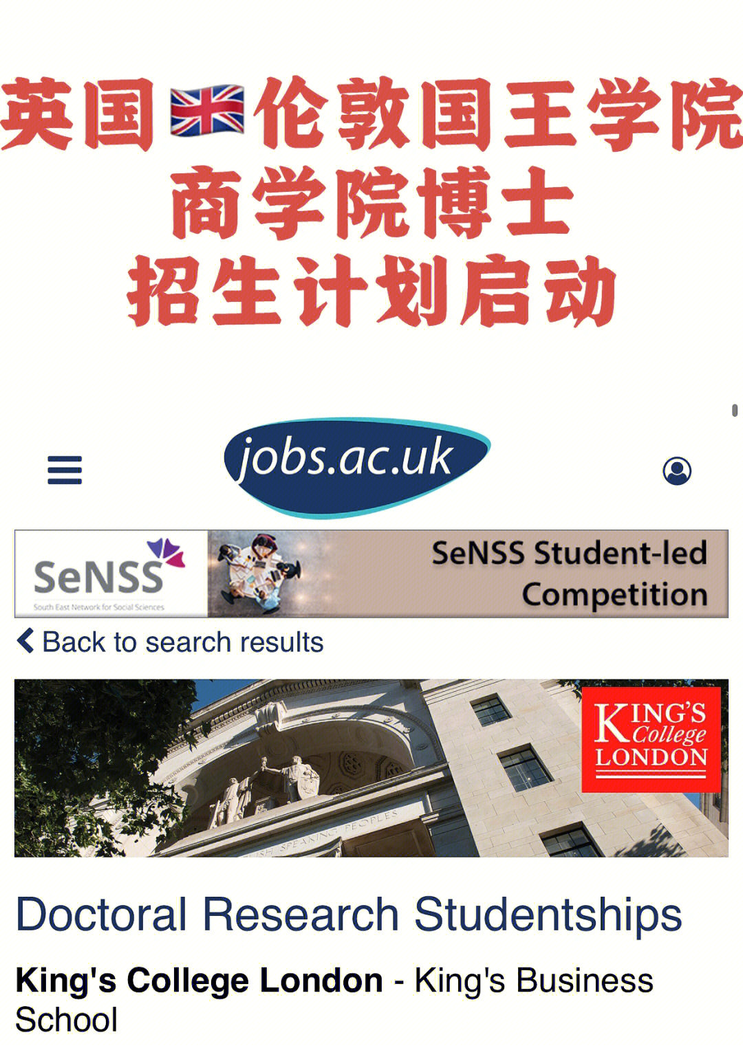 2023年倫敦大學國王學院_倫敦國王學院 英國排名_倫敦國王學院吐槽