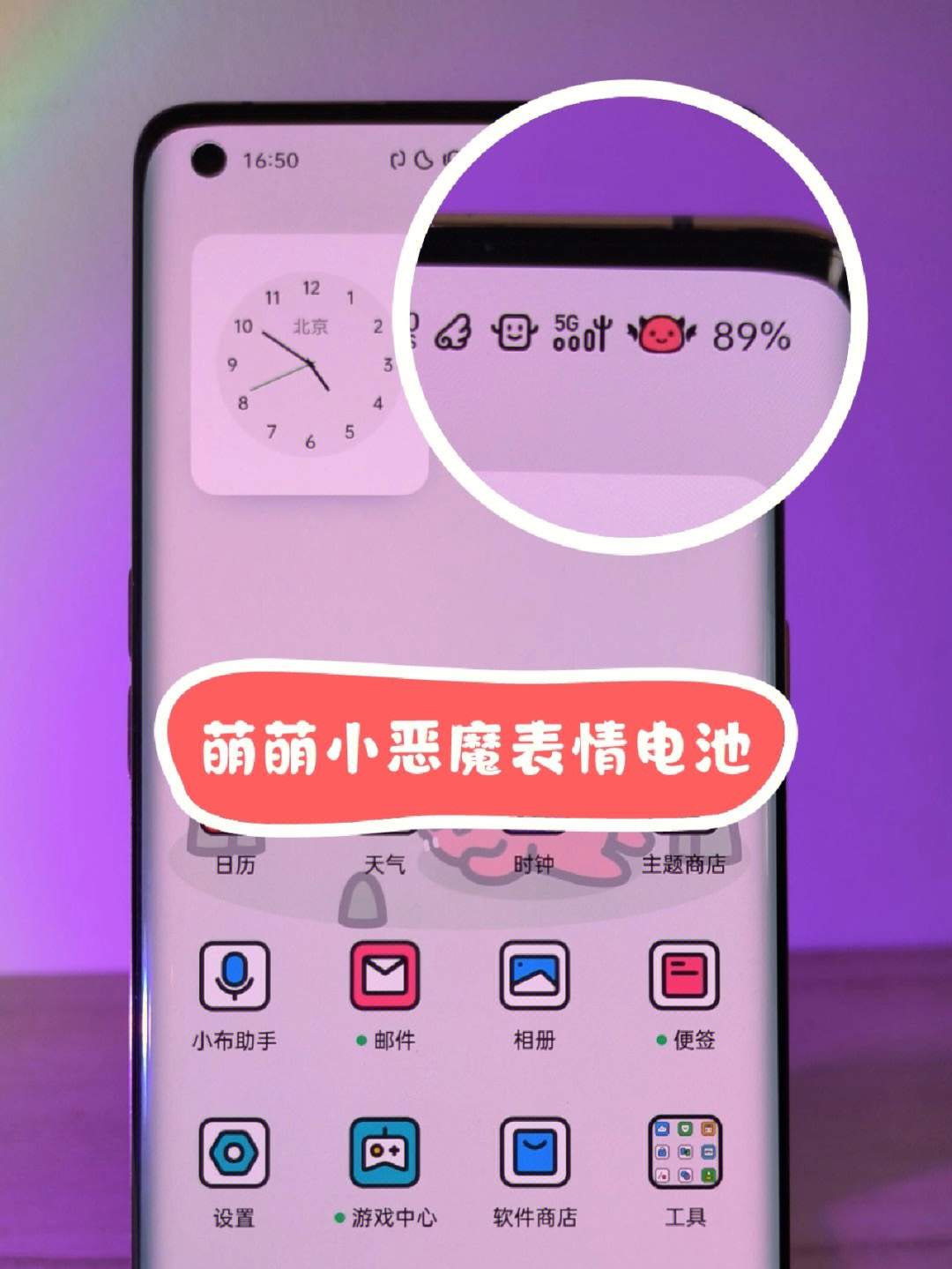 小恶魔表情电池,希望你喜欢~【充电特效】没电了,就让小恶魔给你手机