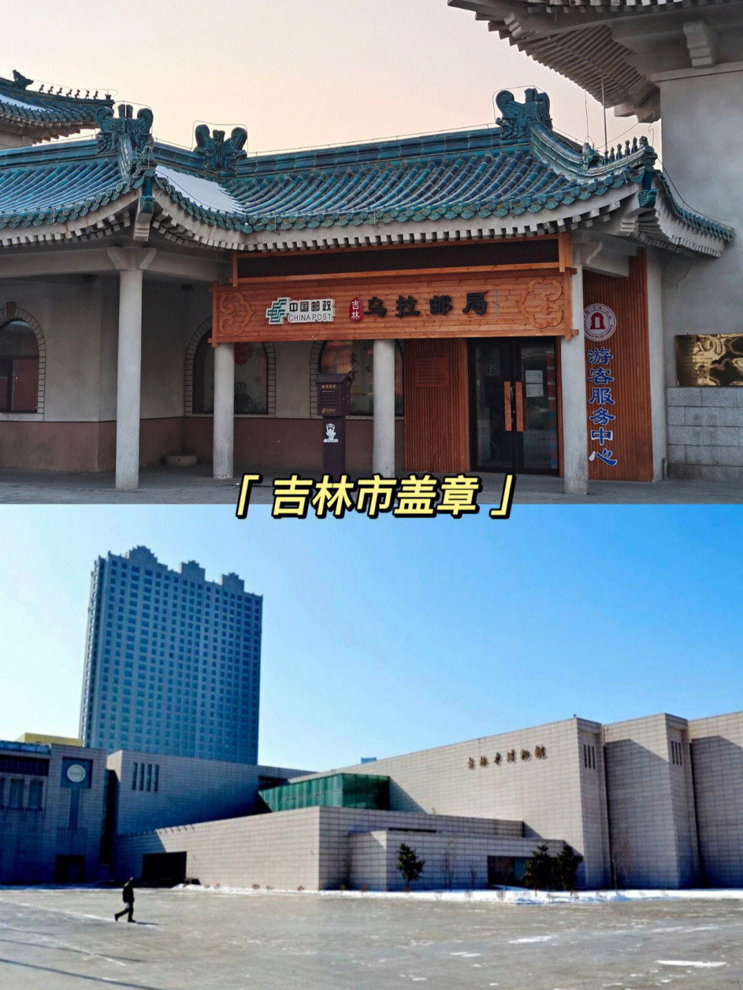 长春各区县旅游景点推荐，你去过几个？