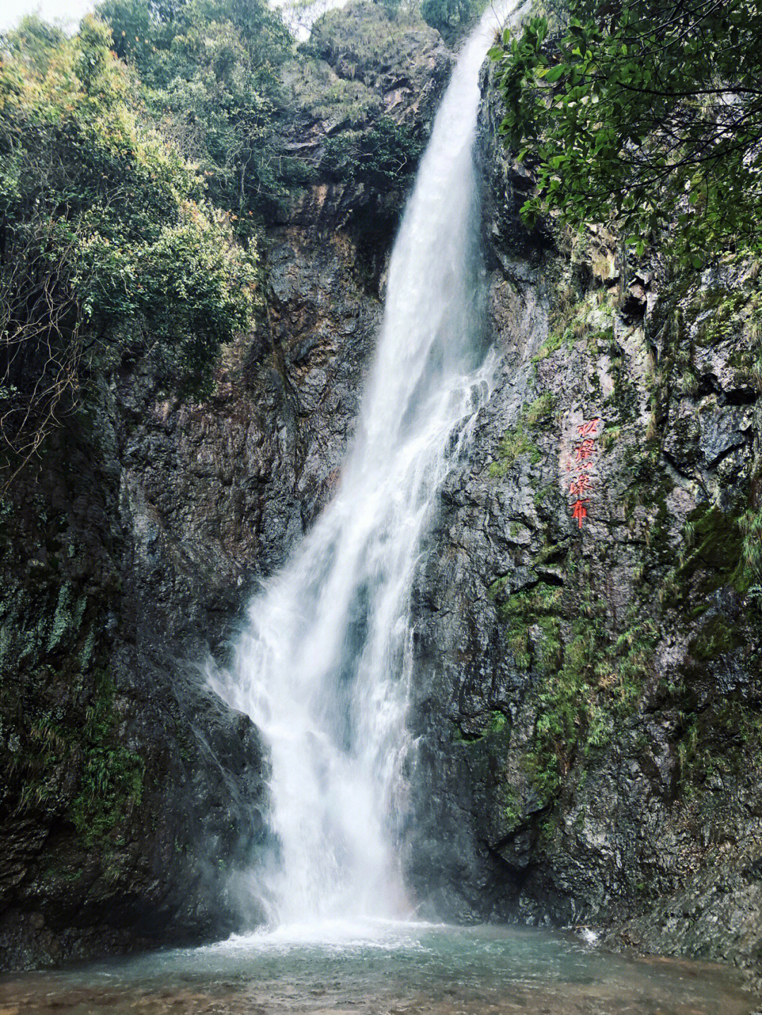 义乌郊游地松瀑山