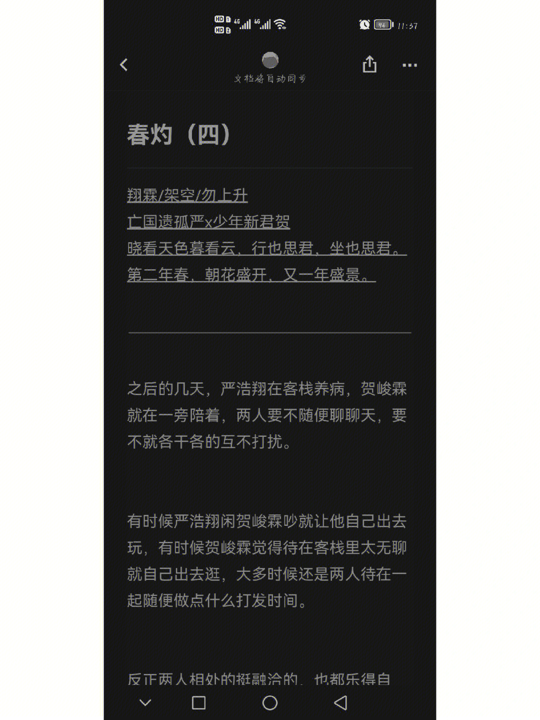 翔霖开车润滑图片