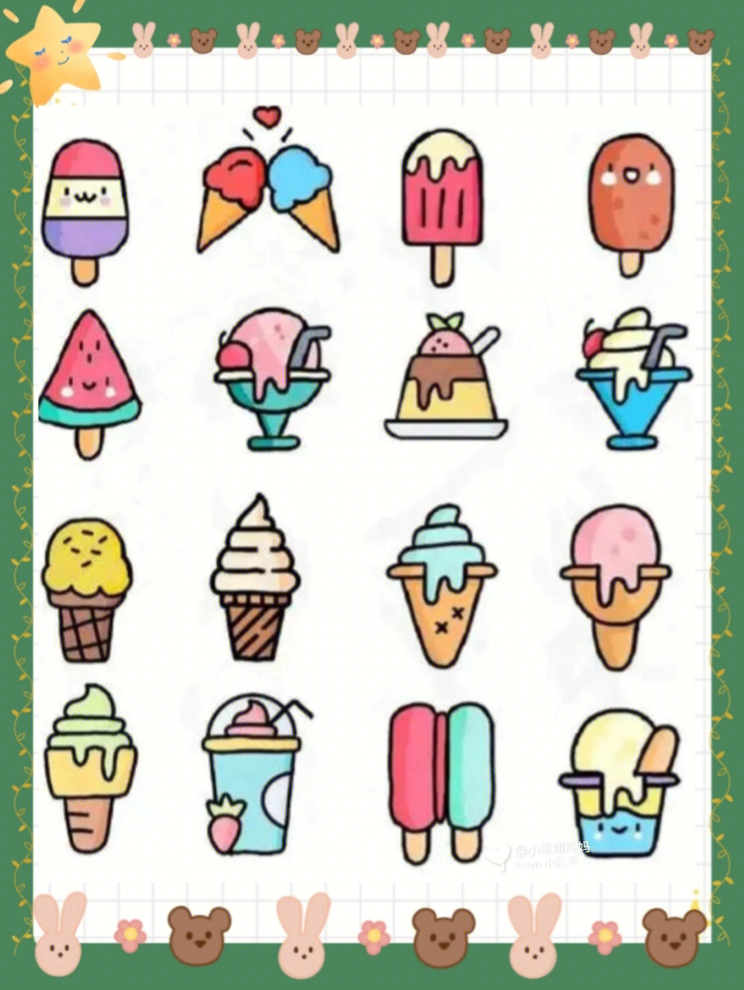 冰淇淋简笔画雪糕动物图片