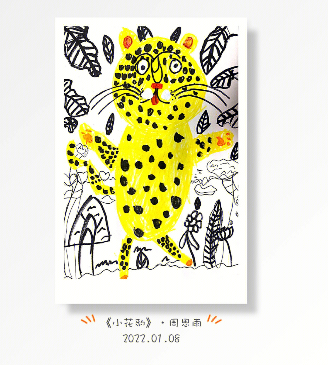 豹子儿童画 线描图片