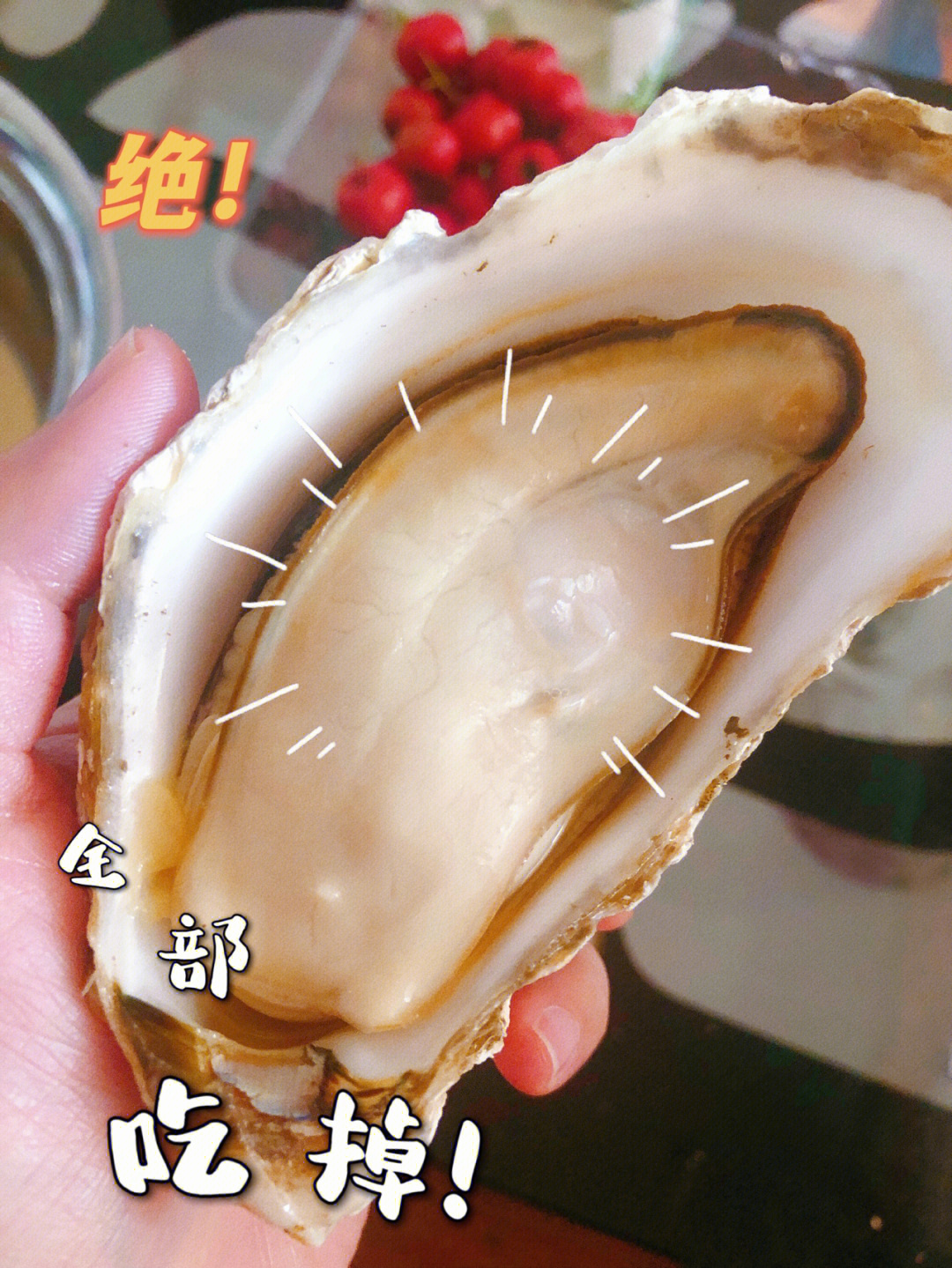 青岛美食 现在的海蛎子个顶个的肥99