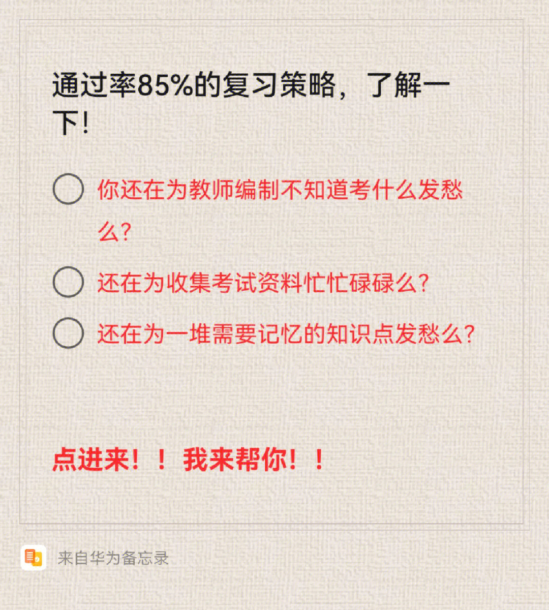 看这里在家快速复习的资料你不会还没吧