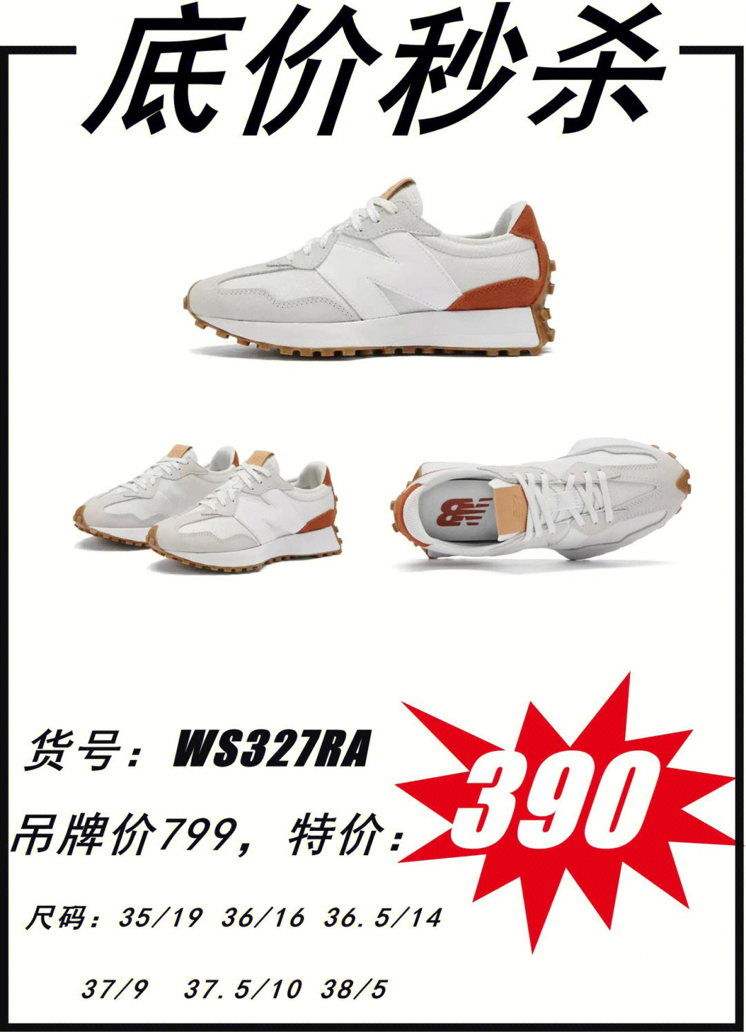 nb327尺码对照表图片