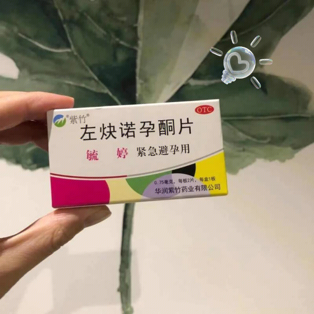 毓婷多少钱图片