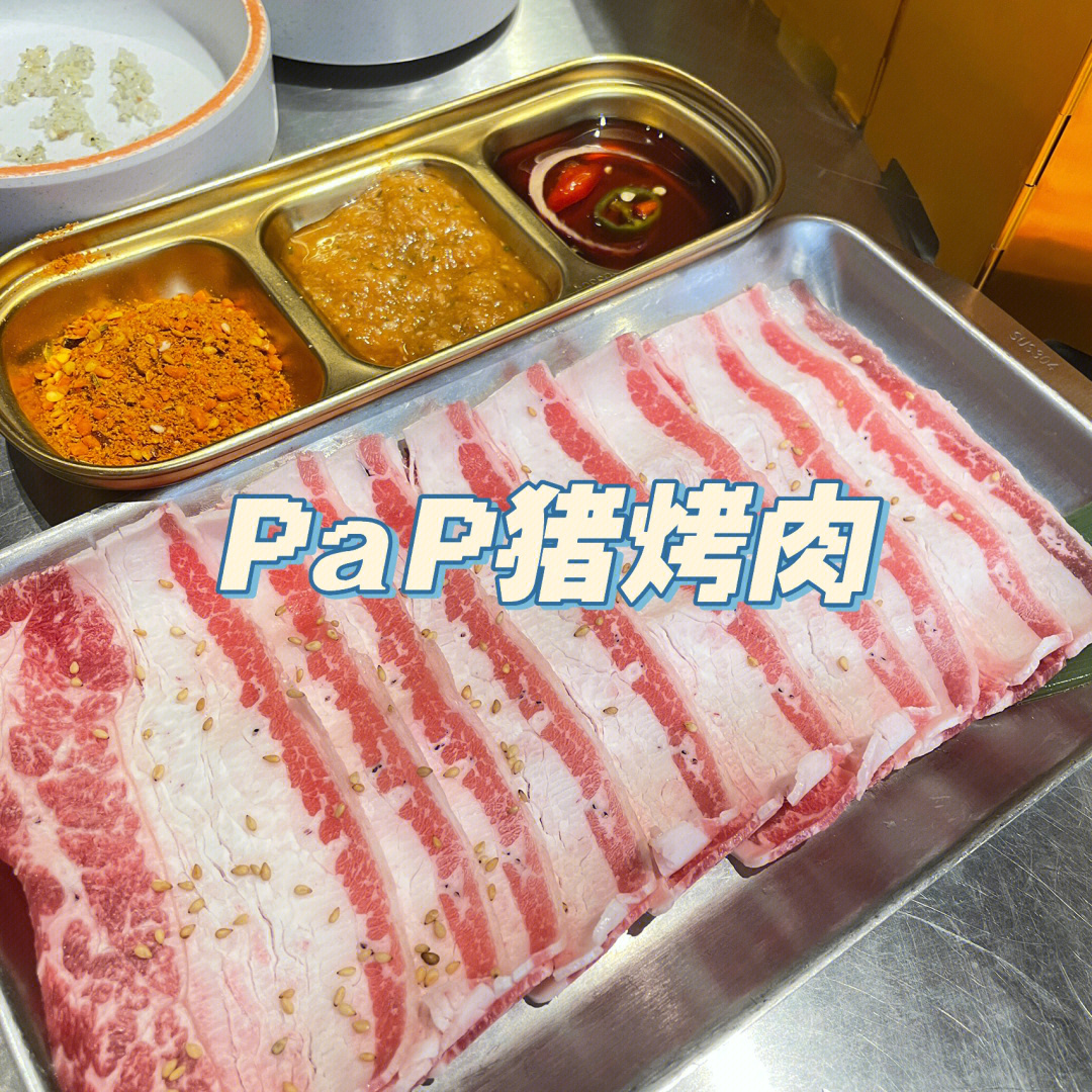 papapapa图片