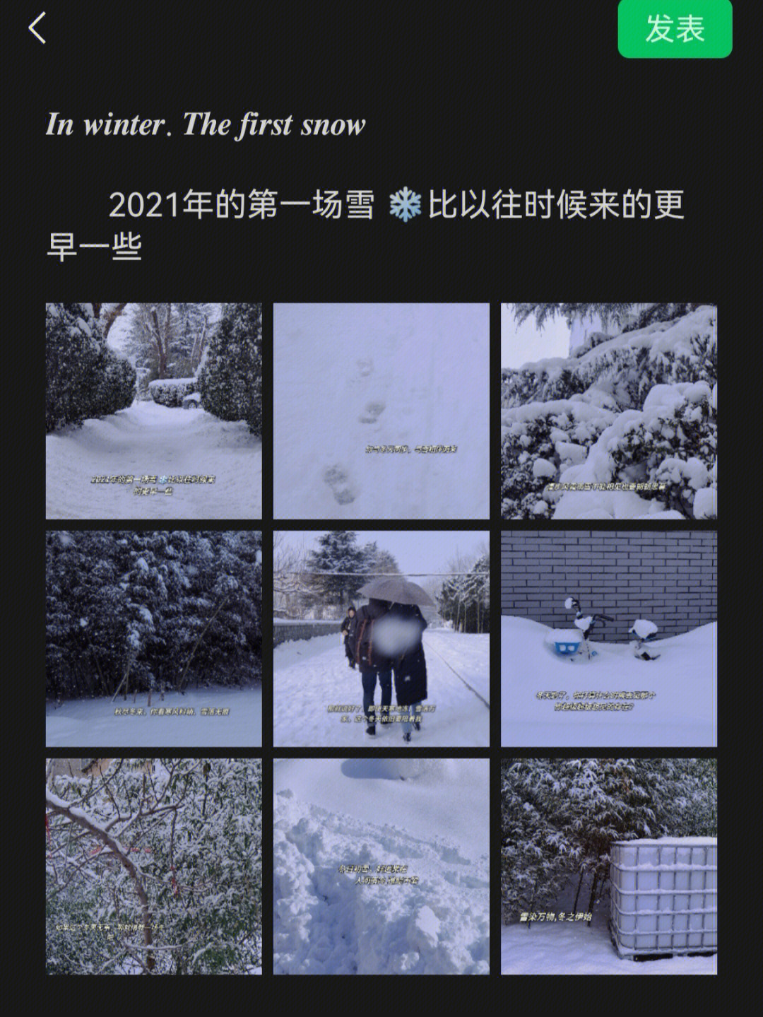 朋友圈文案plog雪76朋友圈分享