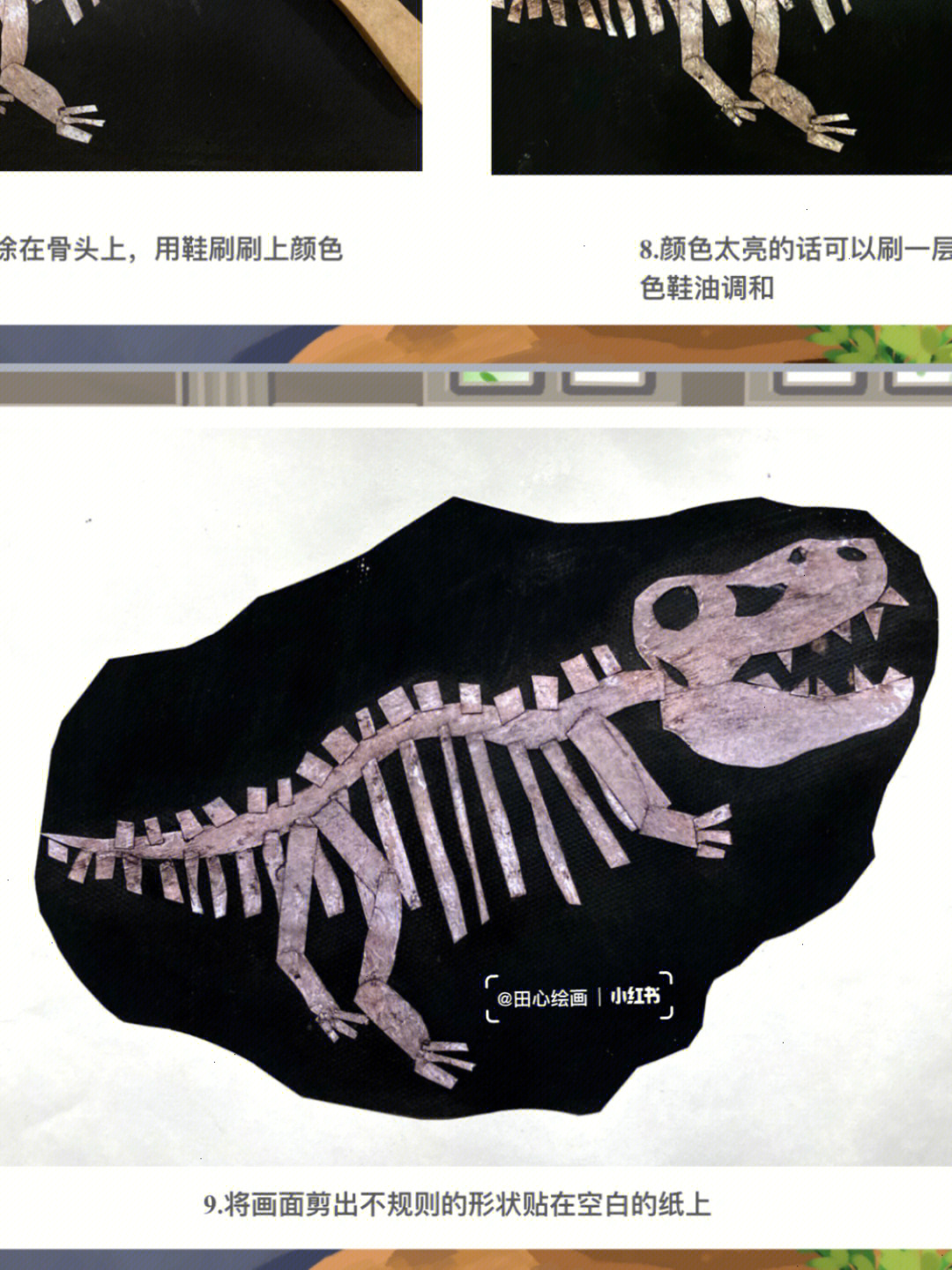 化石模型制作过程图片图片