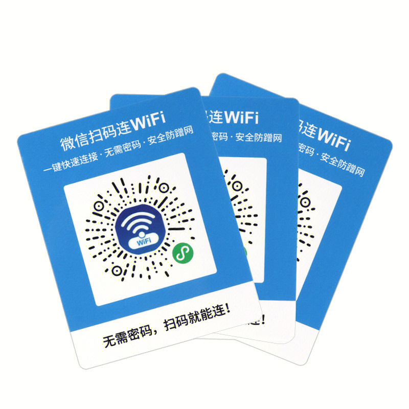 连接wifi使用于各大公众场所 例如:餐厅 健身房 酒店等定制专属二维码