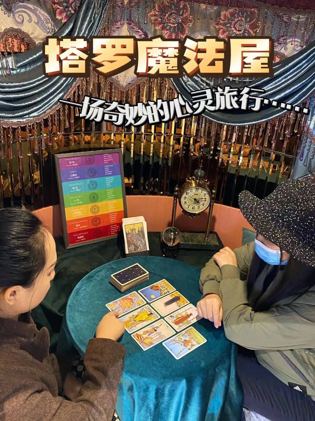 妙妙塔罗屋图片