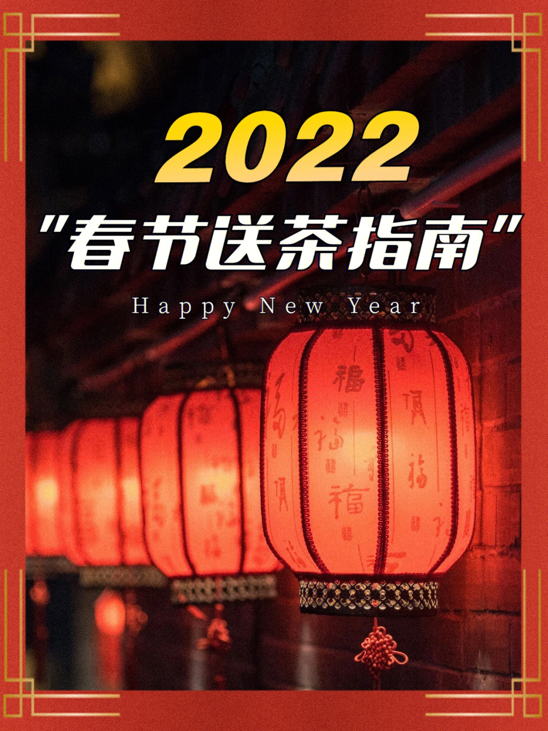 制作2022春节记录册图片