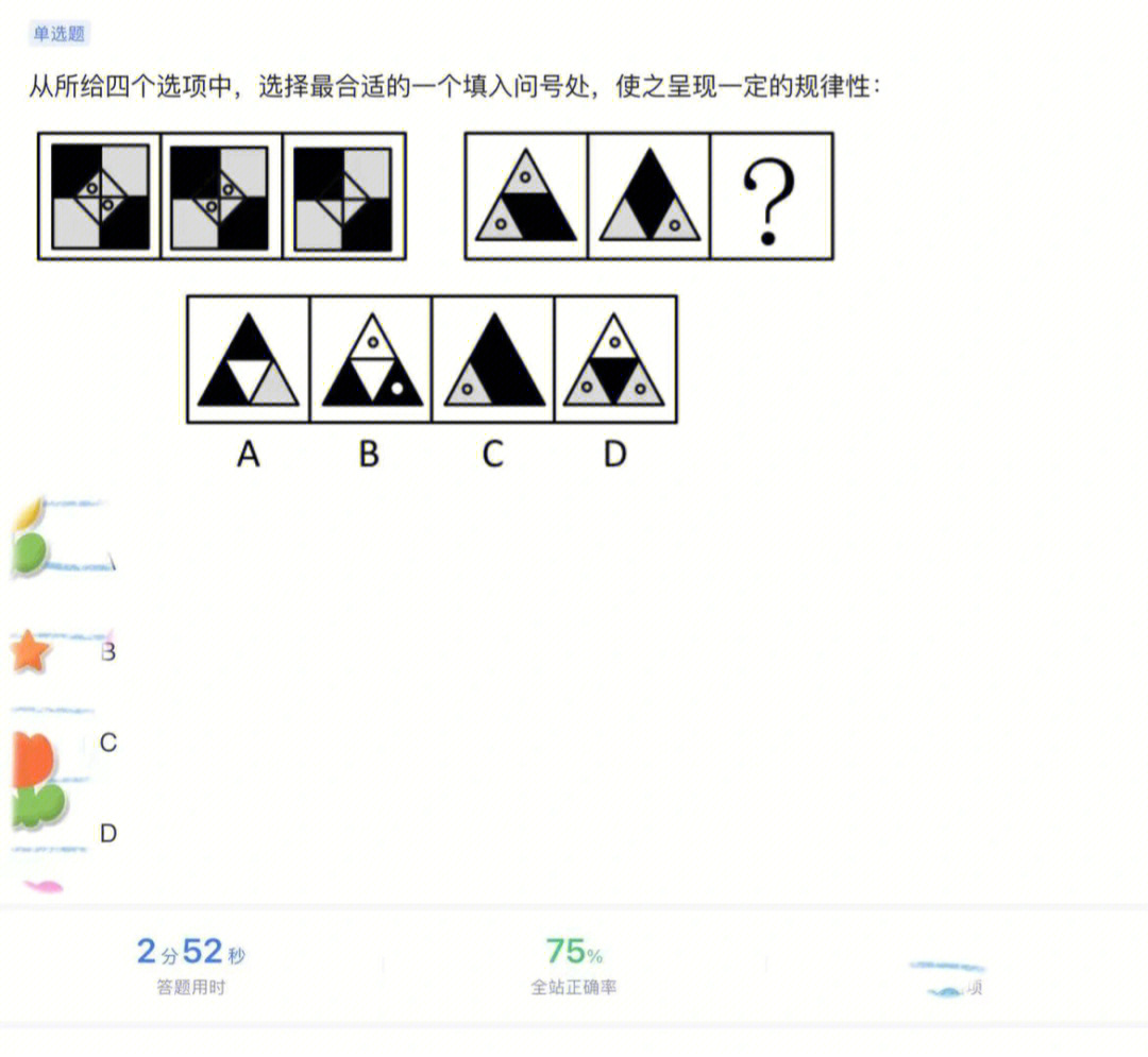 图形推理凹凸性图片