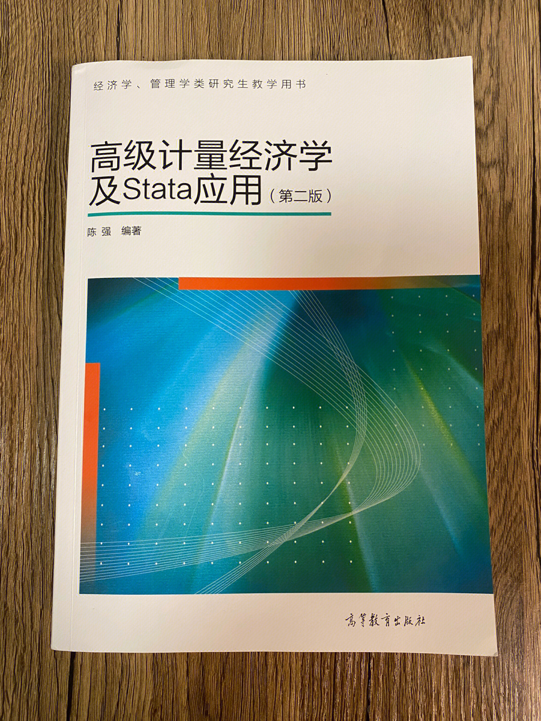 计量经济学表情包图片