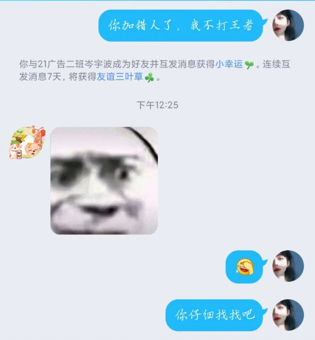 卑微寡王表情包图片