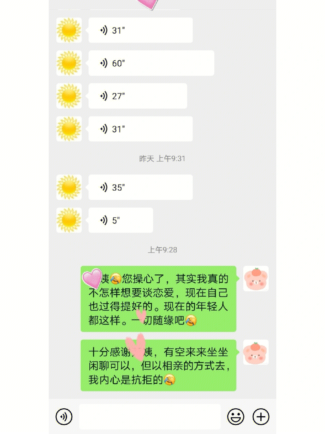 救命呐如何拒绝长辈介绍相亲对象啊