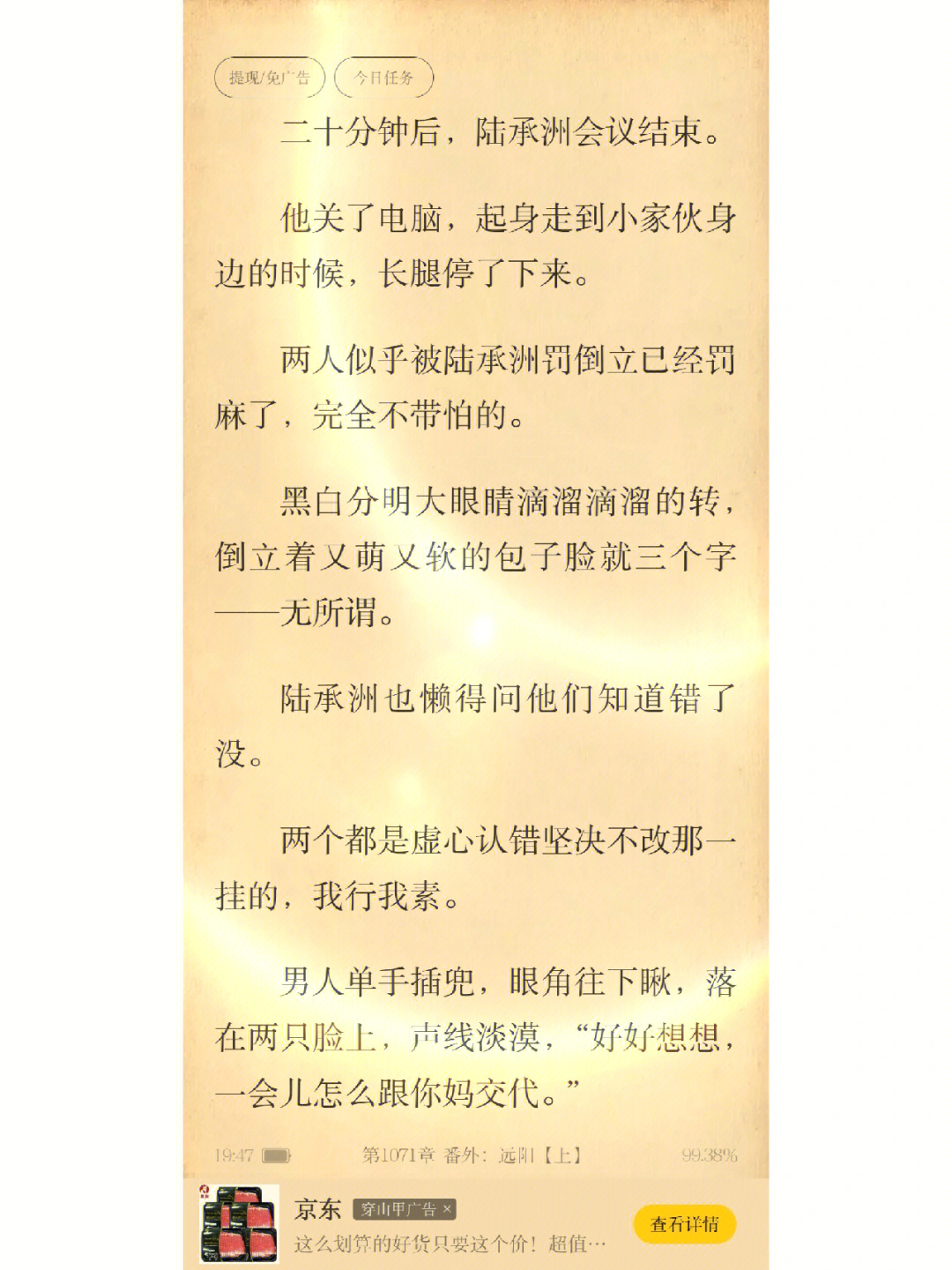 夫人每天都在线打脸