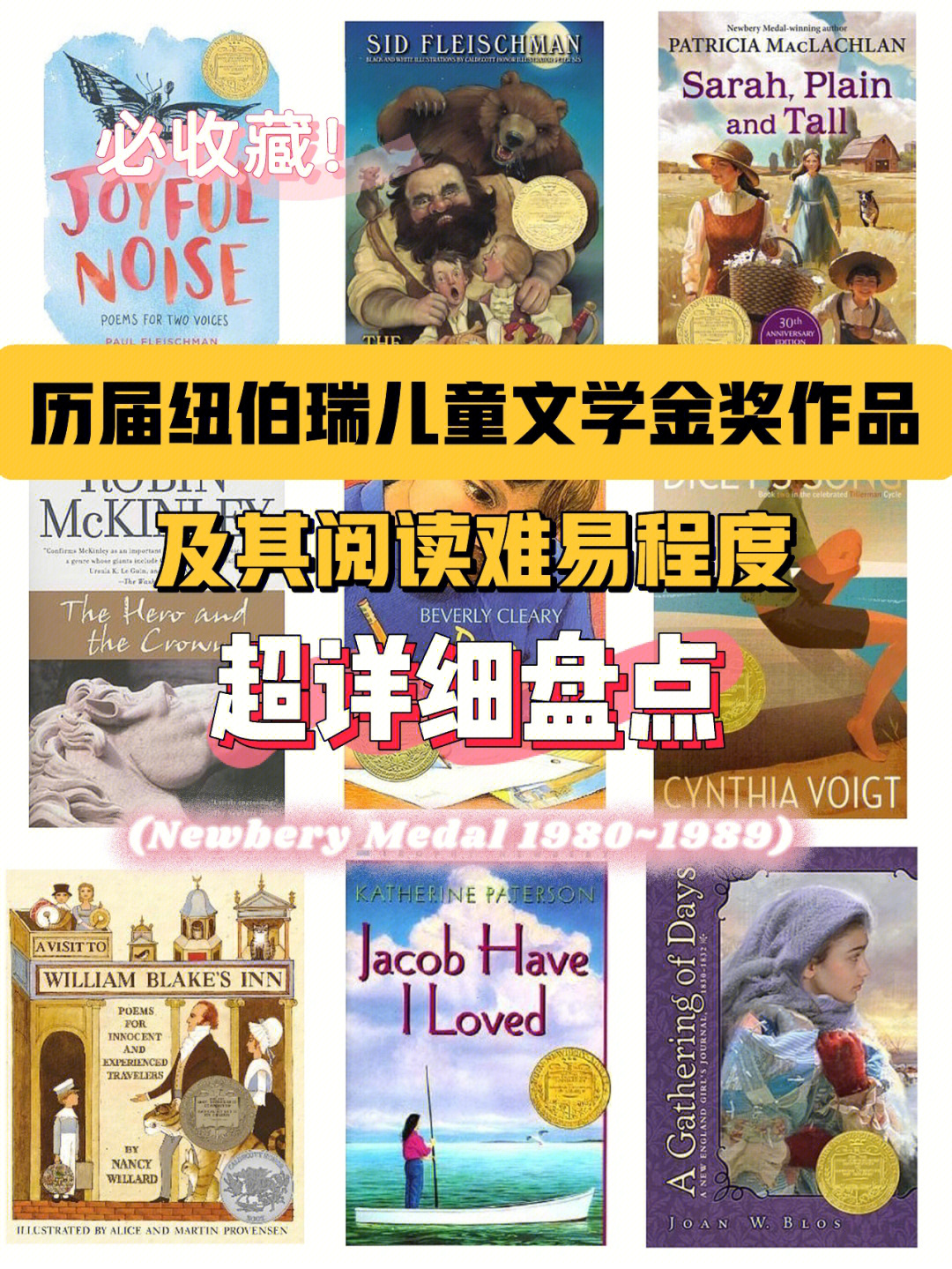 92纽伯瑞儿童文学奖(newbery meal)是由美国图书馆儿童服务学会于