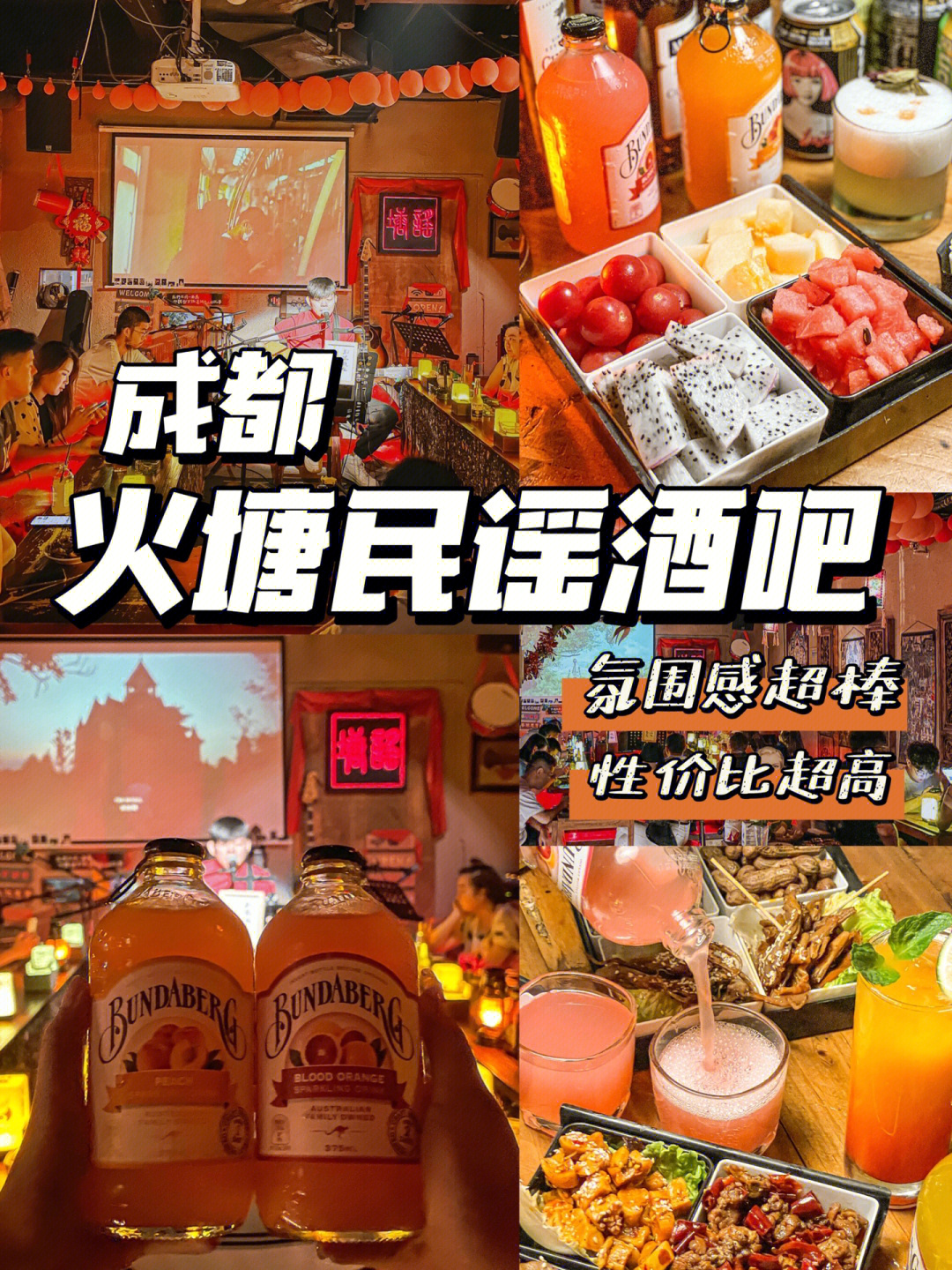 铁城火塘酒吧图片