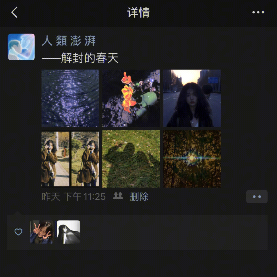 wechat精心拍的照只有两个人赞