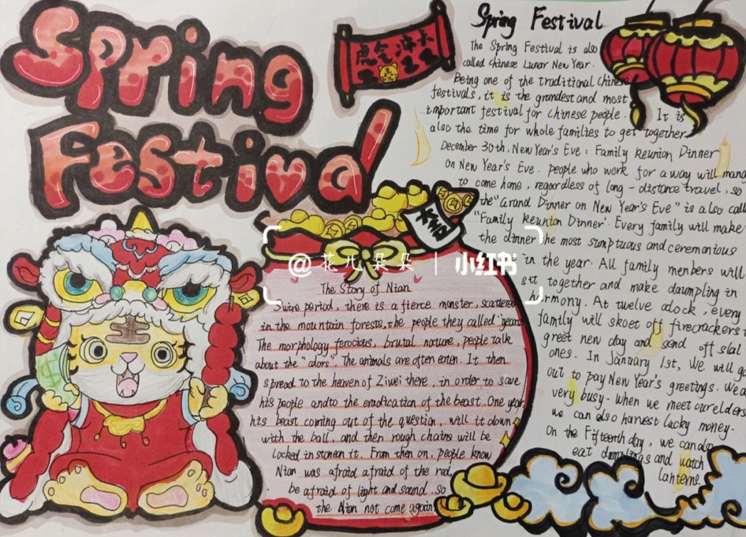 Spring Festival艺术字图片