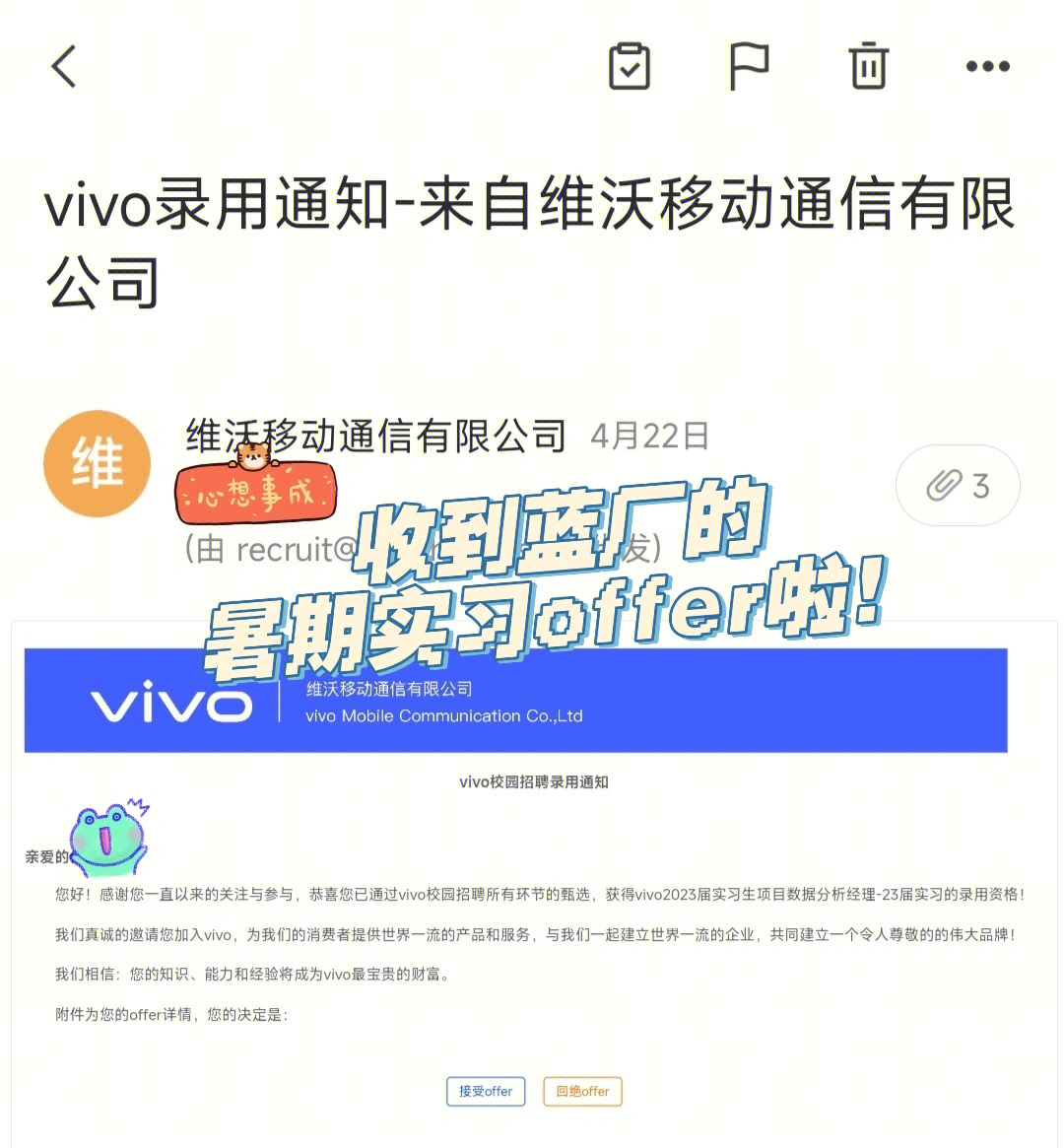 vivo暑期实习丨招聘流程梳理