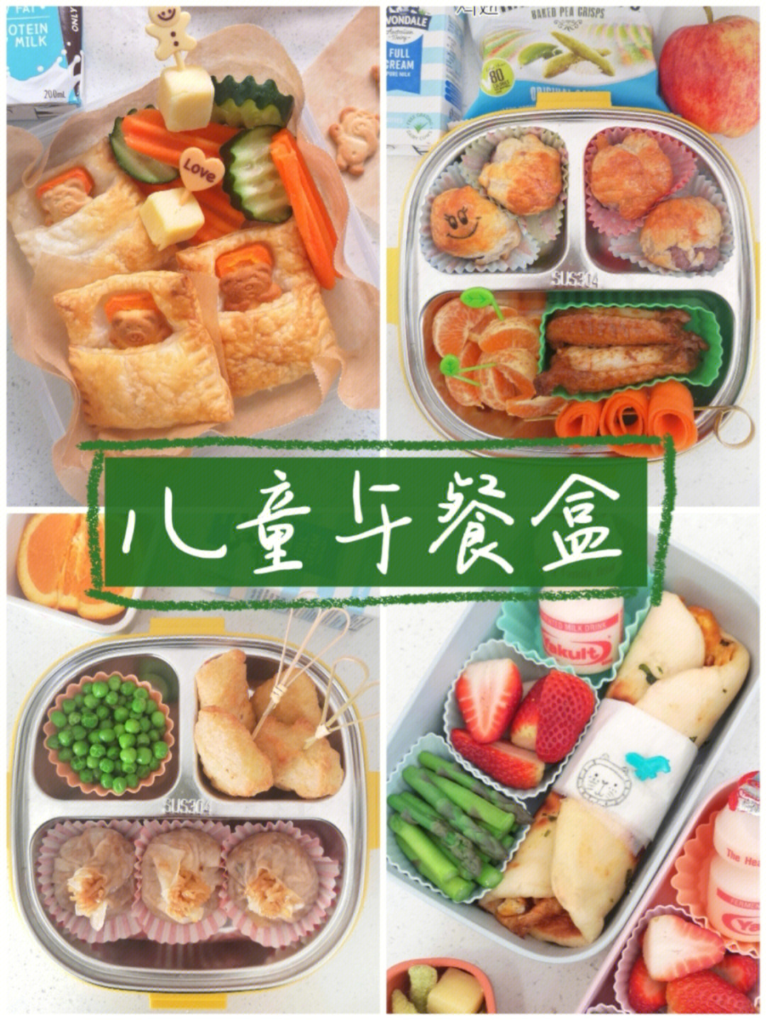 lunchboxideas儿童花式午餐盒