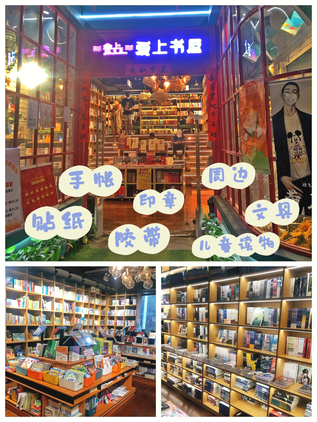 杂物店92:爱上书屋99:新市区长春南路116kl星品汇购物中心f290