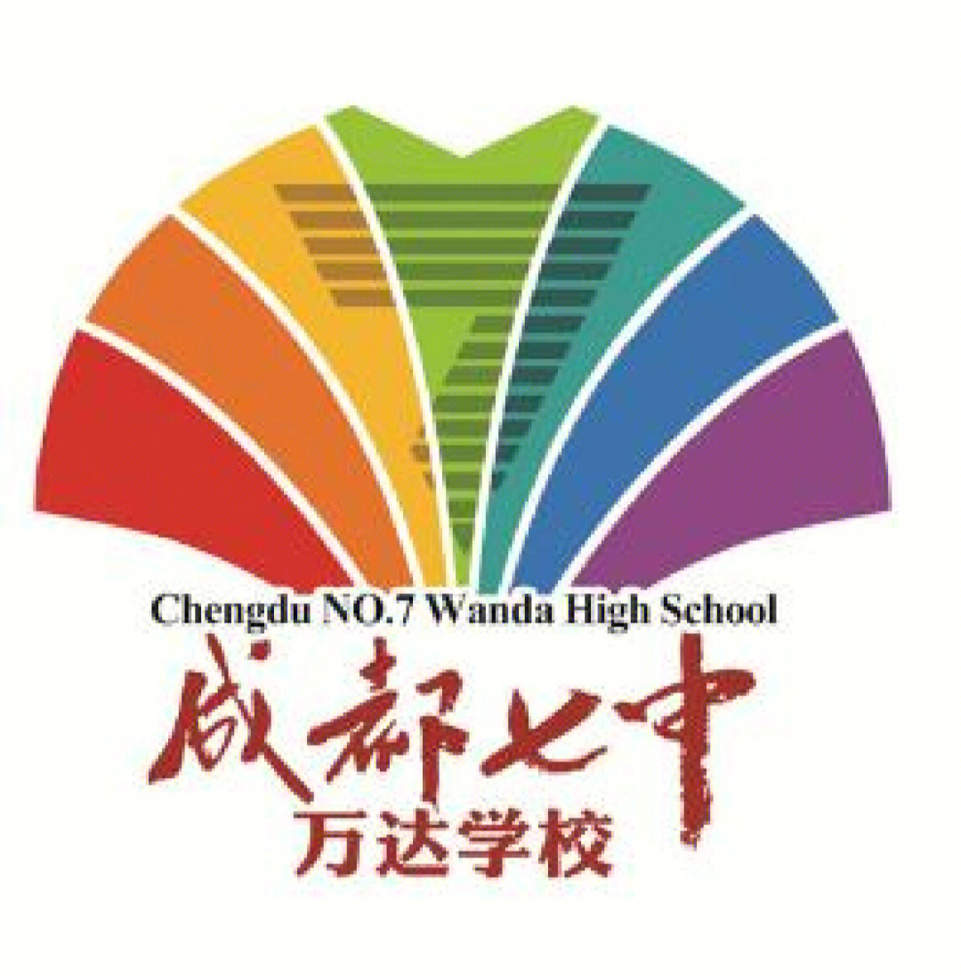 广元万达中学校徽图片
