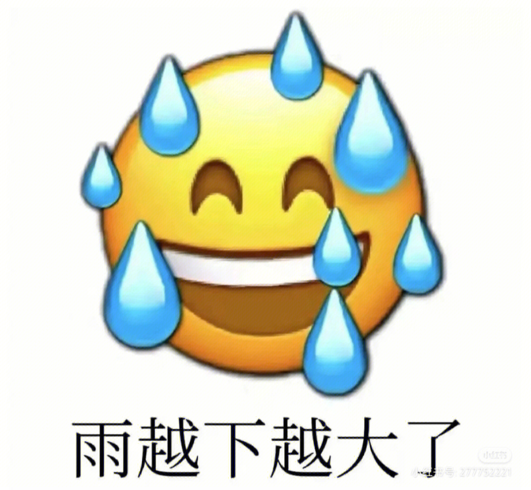 下雨天烦人图片