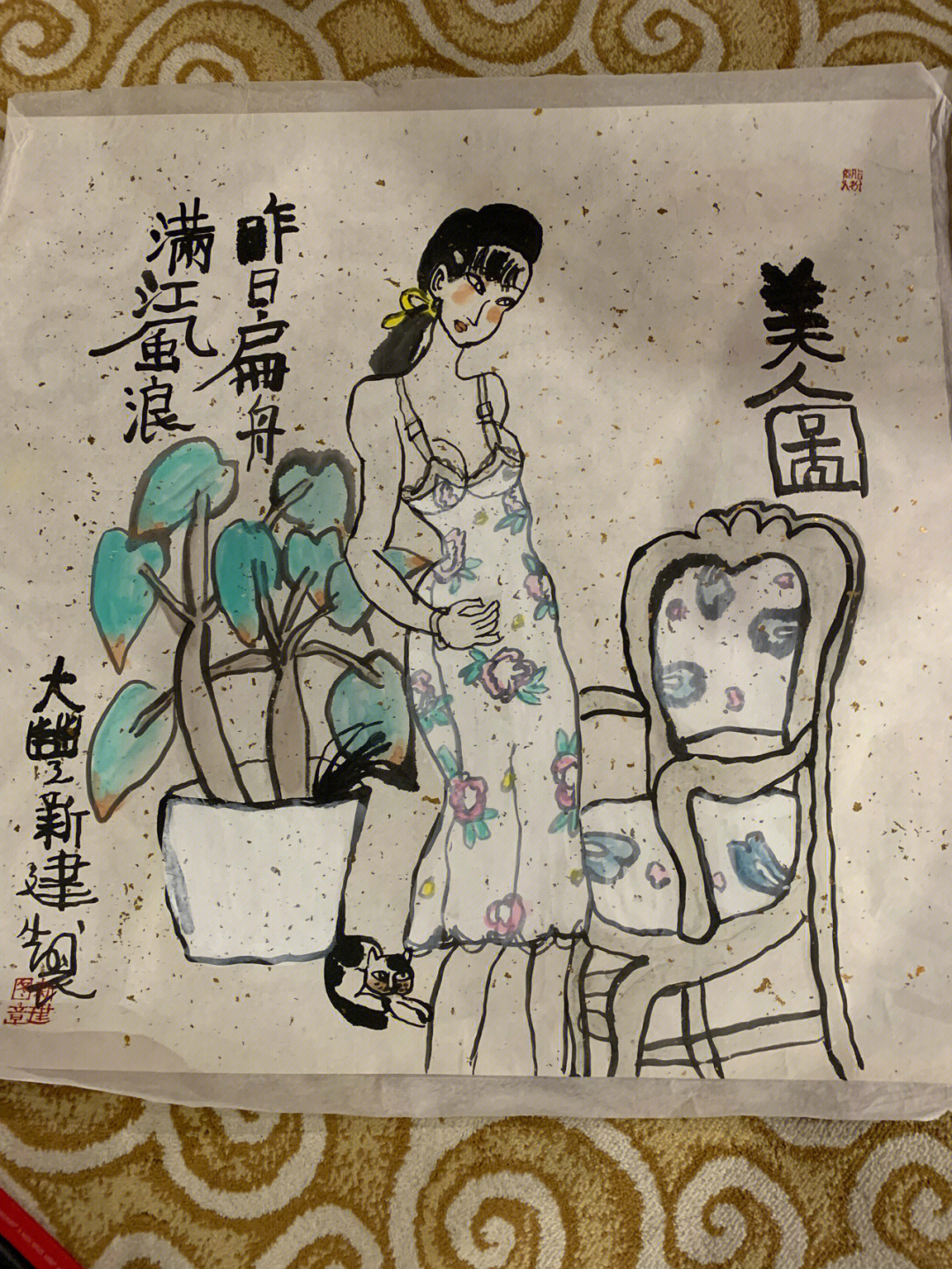 朱新建老师作品