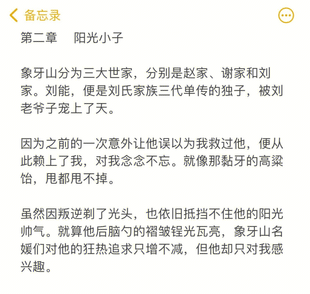 抓耳挠腮造句图片