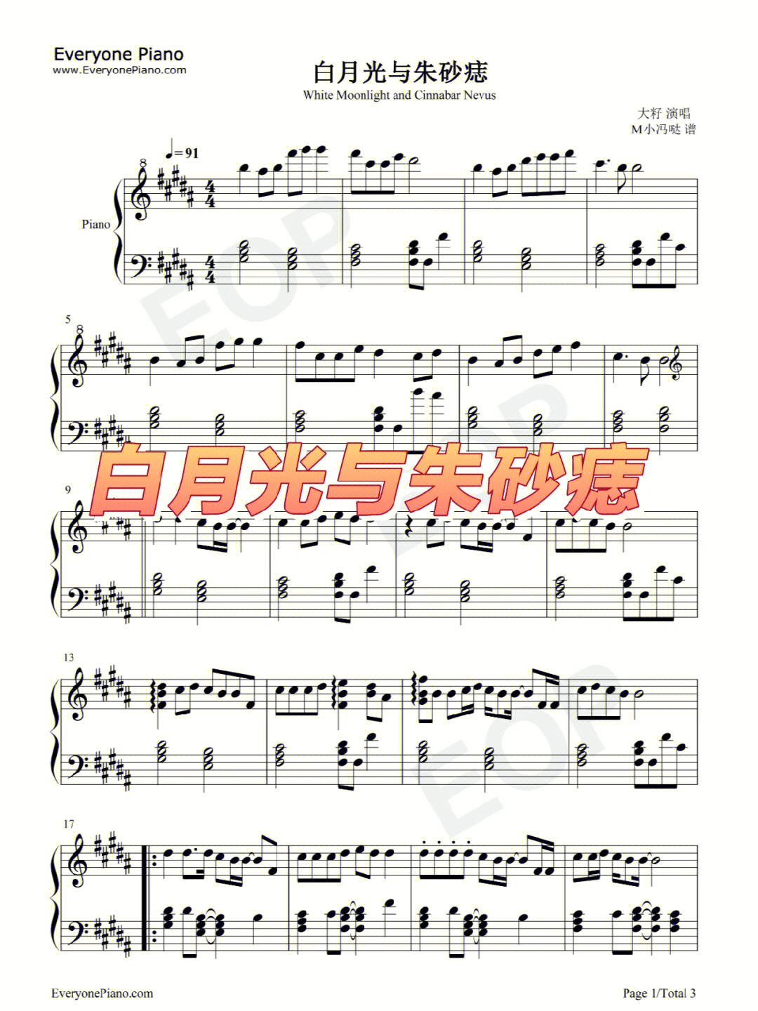 白月光钢琴双手简谱图片