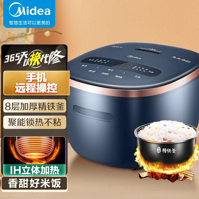 美的(midea)电饭煲智能电饭锅ih加热家用4升多功能微压蒸汽阀iot云