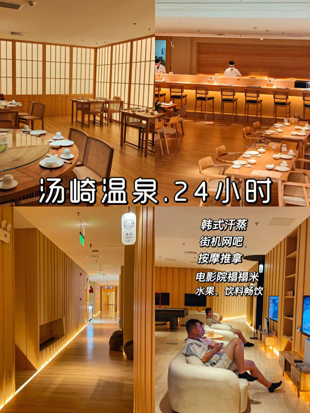 93这里简直就是打工人的放松乐园,是深圳首家日式轻奢汤泉文化馆