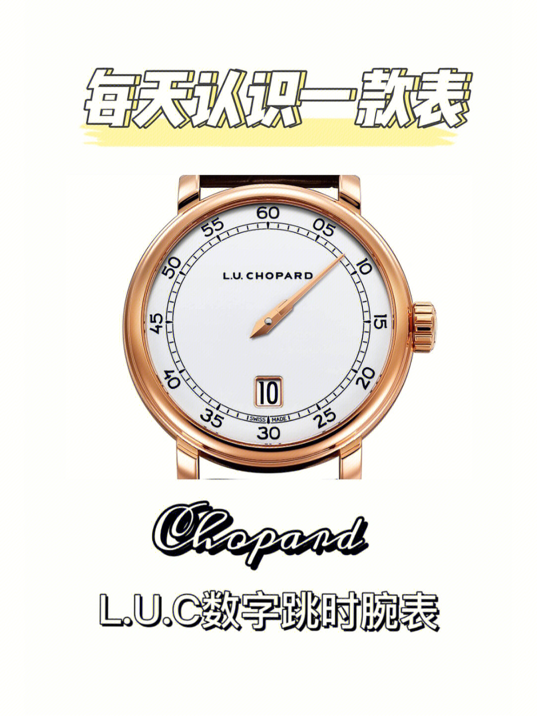 为纪念品牌制表工坊成立25周年,chopard 在2021年 watches & wonders