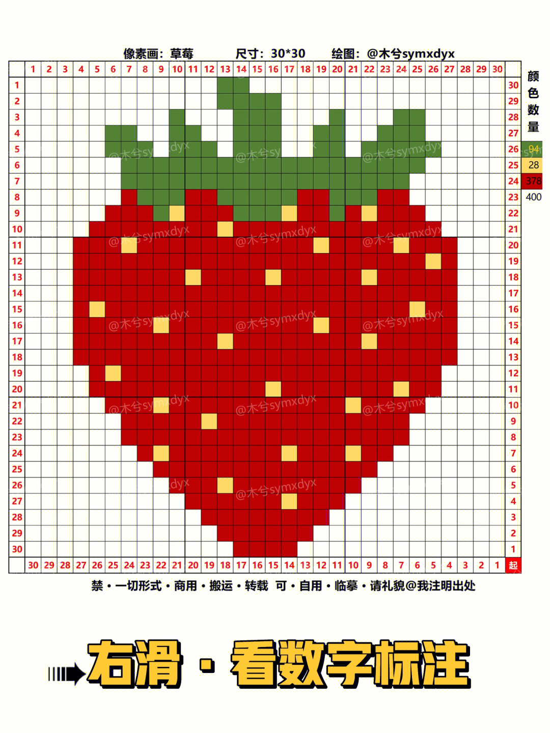 网格画草莓图片