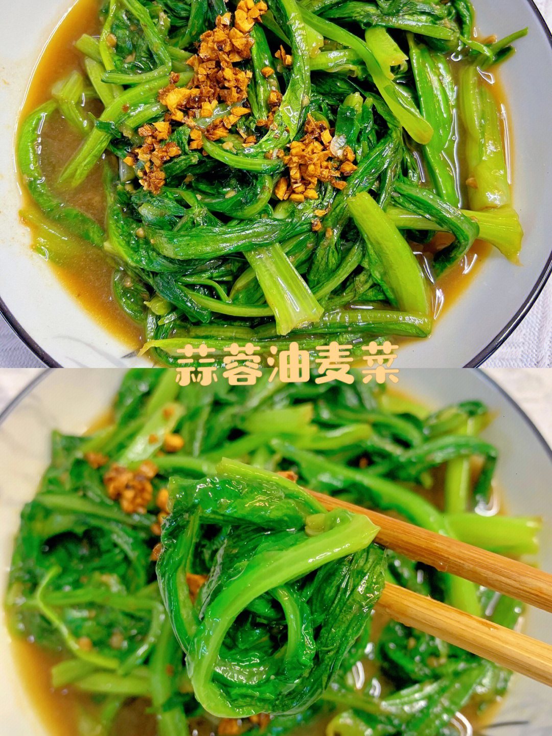 爱吃青菜的宝宝一定不要错过的蒜蓉油麦菜,好吃又简单一大盘才45卡