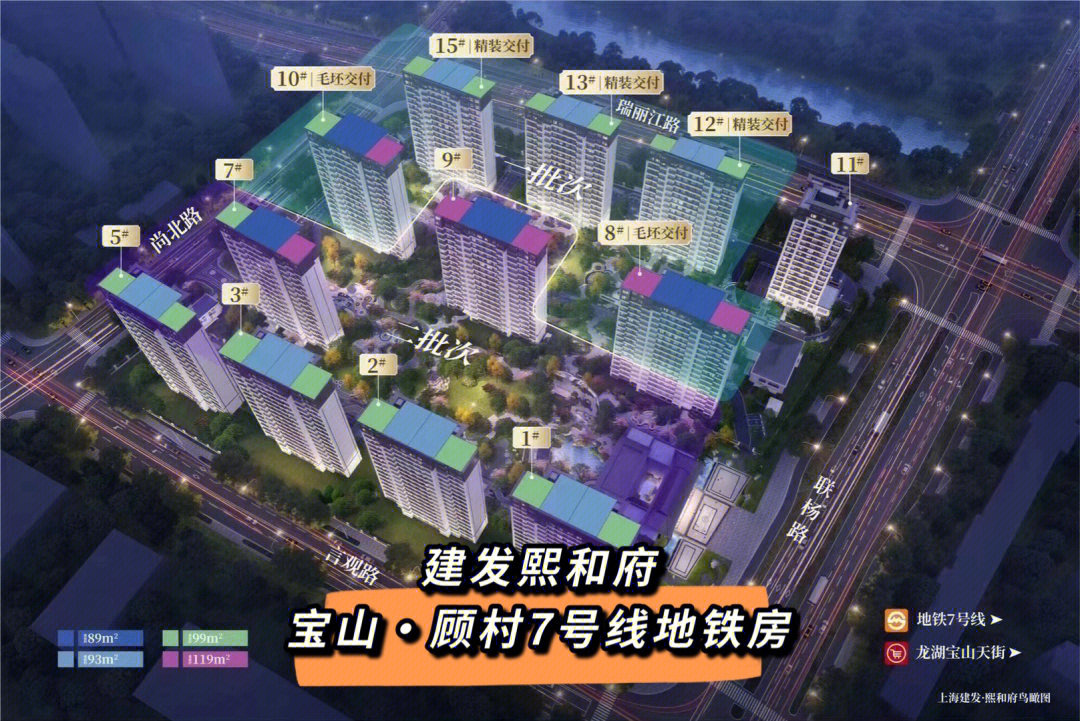 上海买房建发熙和府已取证认筹4天半