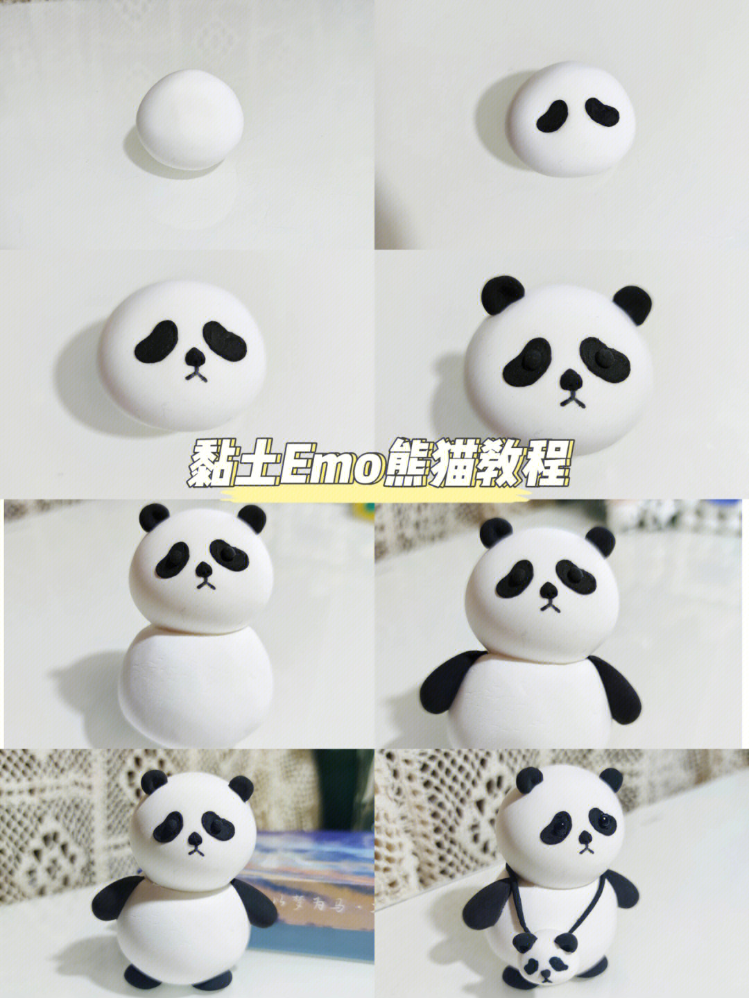 小熊猫粘土制作教程图片